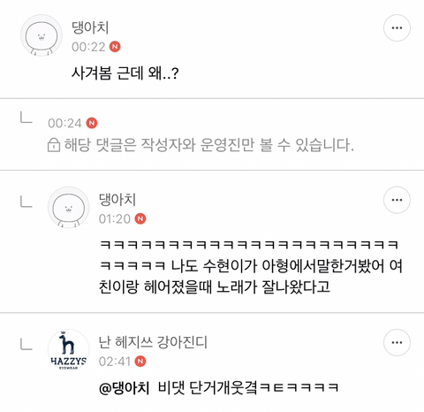 찬혁이 여자친구 사겨봤을까ㅜㅜ.. | 인스티즈