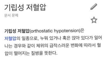 만원인 지하철에서 눈앞이 하얘지고 식은땀이 난 적 있나요? | 인스티즈