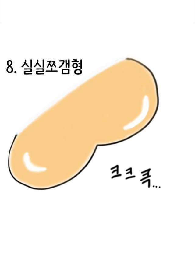 방구 소리의 유형 12가지 | 인스티즈