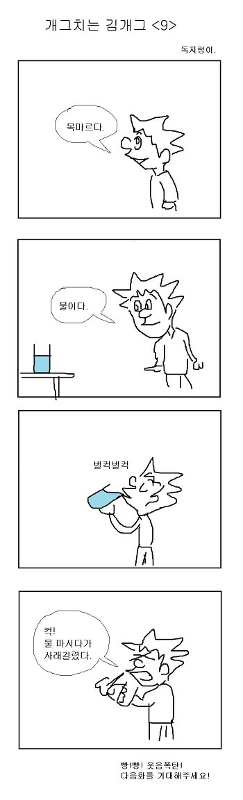 삶이 지치고 힘들때 보는 망가 | 인스티즈