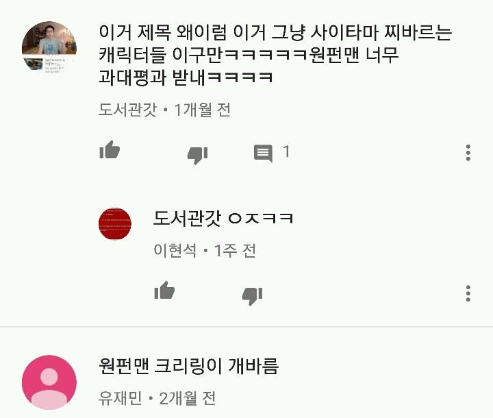 설정때문에 자주 치기 당하는 애니 캐릭터 | 인스티즈