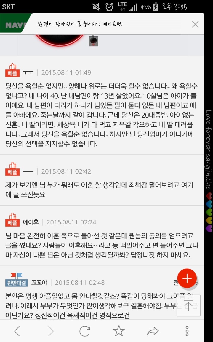 네이트판) 남편이 장애인이 되었습니다 | 인스티즈