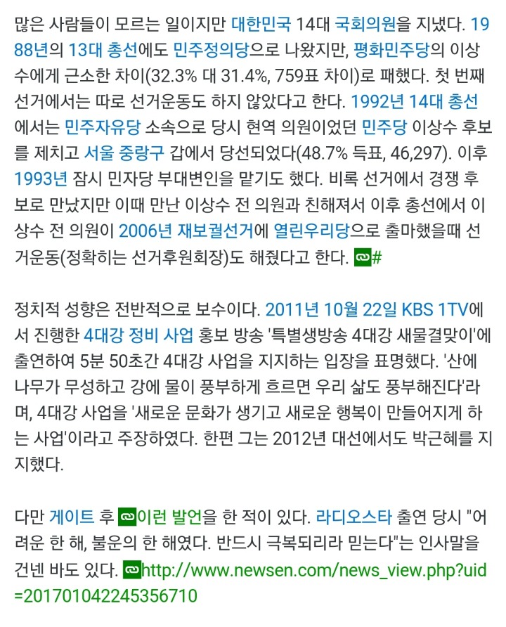 사람들이 이순재에 대해 잘 모르는것.jpg | 인스티즈