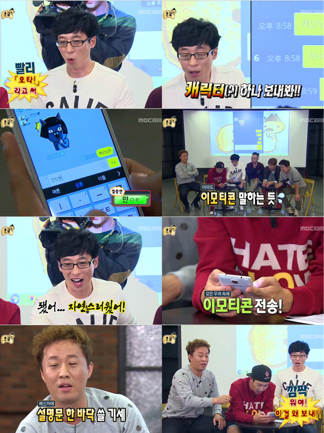 [무한도전] 청소년으로 위장하여 메신저 대화 참여하는 무도멤버들ㅋㅋㅋㅋㅋ | 인스티즈