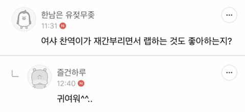 찬혁이 여자친구 사겨봤을까ㅜㅜ.. | 인스티즈