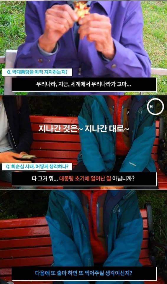 박근혜 지지 이유 | 인스티즈