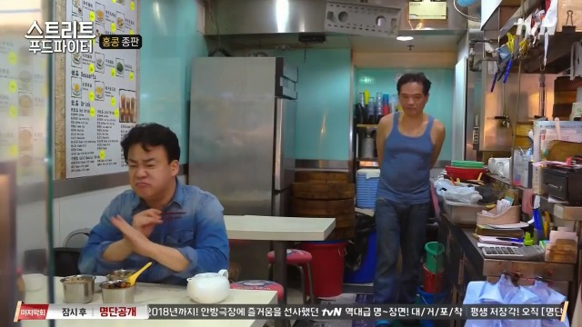 [스트리트푸드파이터] 혼자 딤섬 먹기 부담스러운 사람들을 위해 탄생한 음식 '종판' | 인스티즈