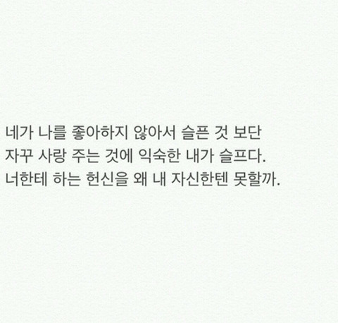 이별한 사람들에게 | 인스티즈