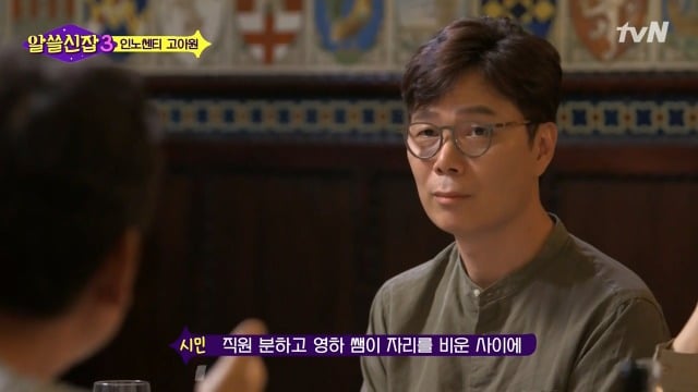 [알쓸신잡3] 유시민이 인노센트 고아원에 가서 울컥한 이유 | 인스티즈