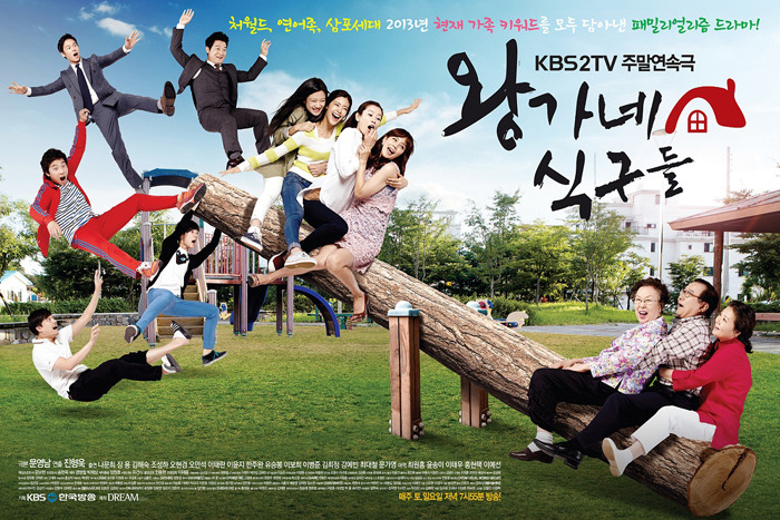 [왕가네식구들] 명대사 모음 (음성지원주의) | 인스티즈