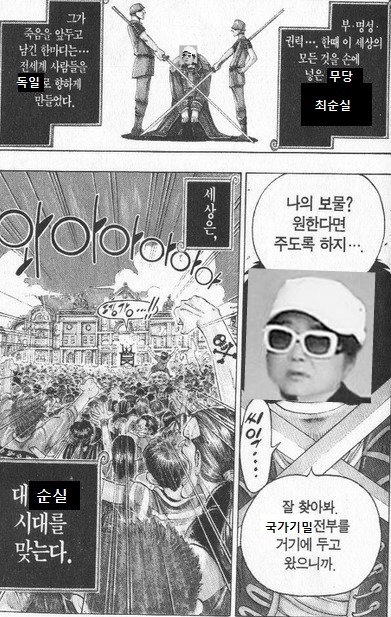 독일에서 북한포함 전세계 정보기관들의 현실원피스 열릴듯.jpg | 인스티즈