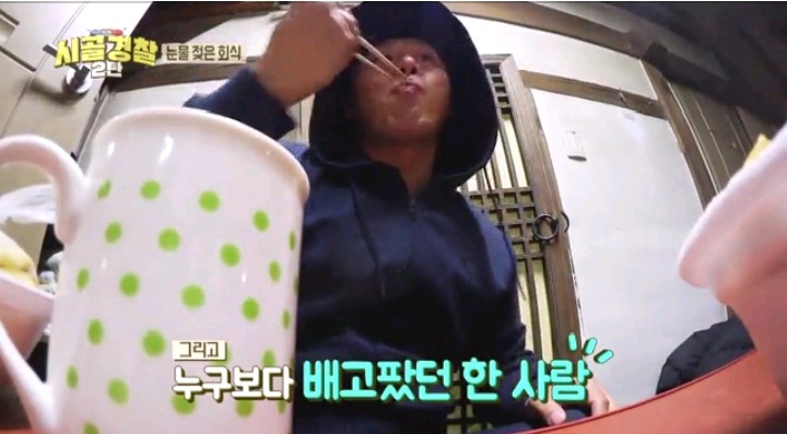 시골경찰 눈물젖은 회식 (갑자기 눈물이 번진 이유는) | 인스티즈