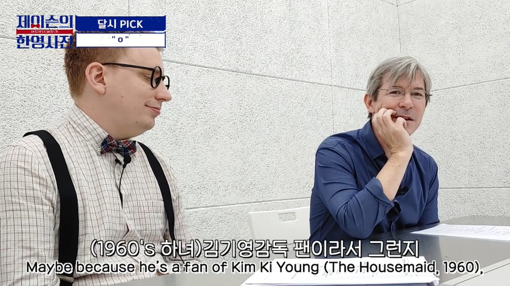 기생충 번역가 달시파켓이 뽑은....역대 한국영화 명대사.jpg | 인스티즈