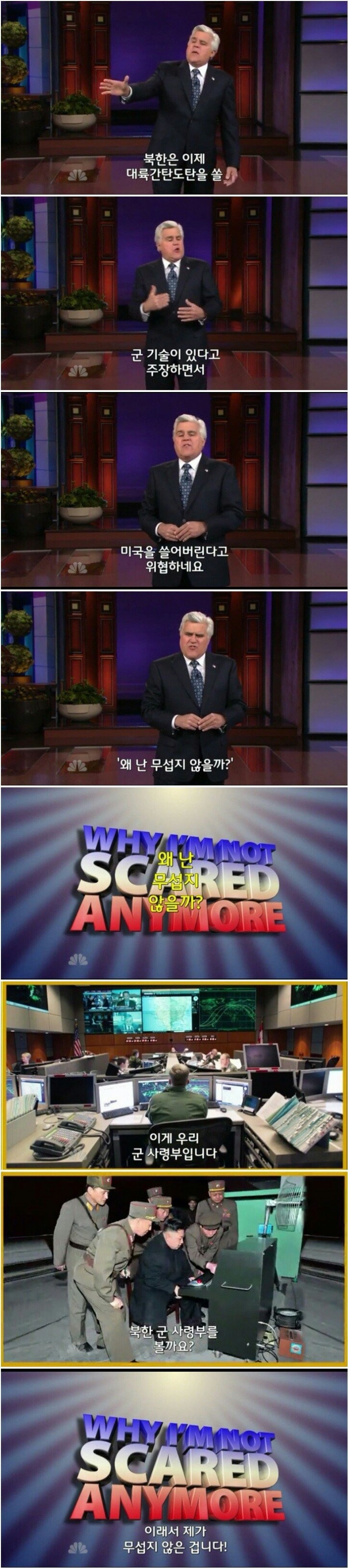 북한이 무섭지 않은 이유 | 인스티즈