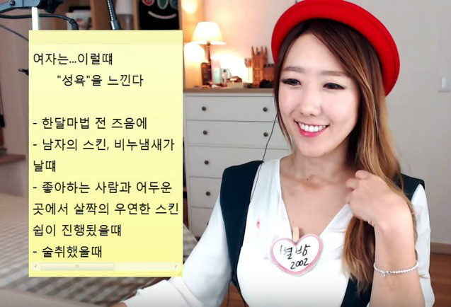 여자는 이럴 때 성욕을 느낀다 | 인스티즈