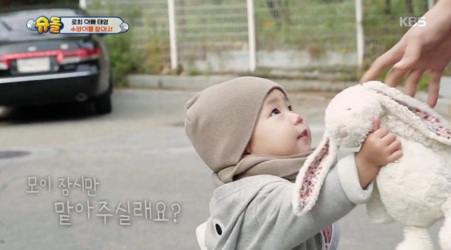 [슈퍼맨이돌아왔다] 애착인형과 로희 | 인스티즈