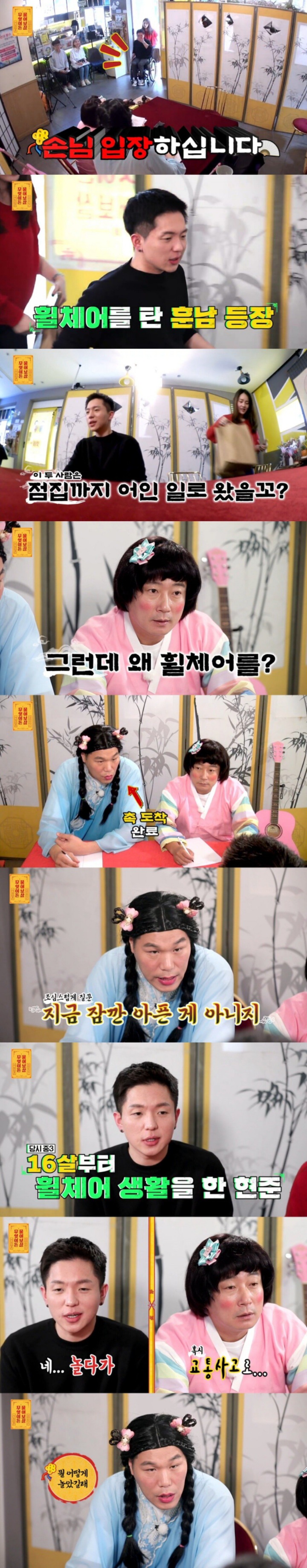 휠체어 탄 남자친구와의 결혼을 반대하는 아버지 | 인스티즈