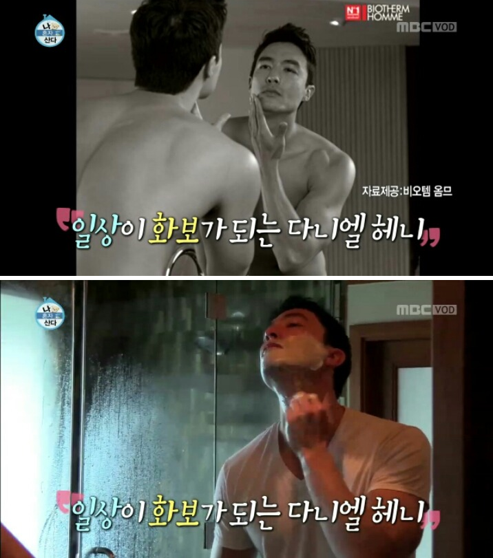 여초에서 난리난 면도하는 다니엘 헤니.jpgif | 인스티즈
