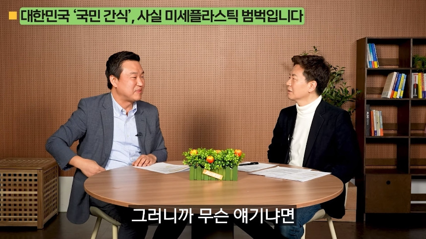 의외로 미세 플라스틱 많은 음식.jpg | 인스티즈