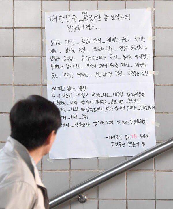 대 자 보!! (라임주의) 나라꼴이 무지(개)같아서 | 인스티즈