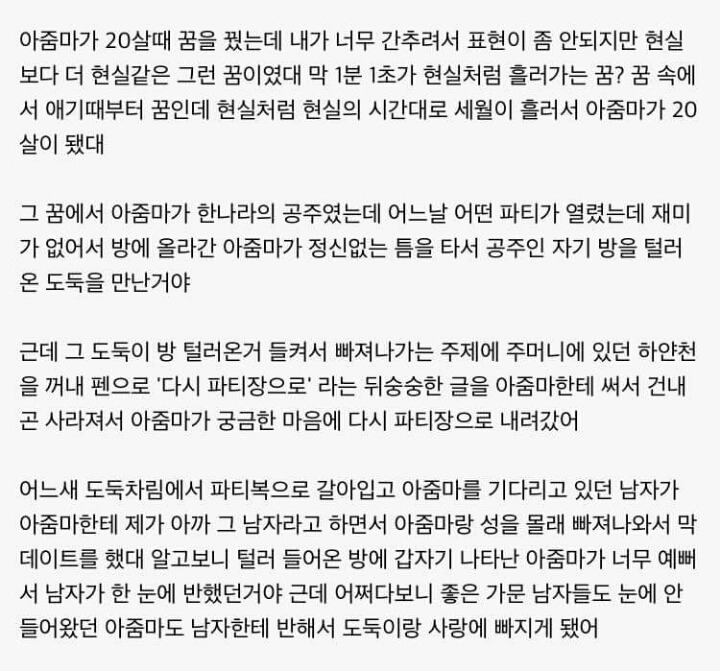 전생이란게 정말 있는걸까? | 인스티즈