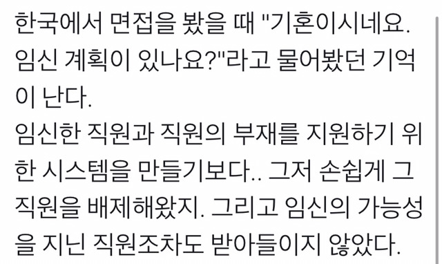 한국이 저출산 국가인 이유 | 인스티즈