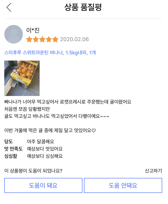 쿠팡의 찐 긍정왕.jpg (보면 행복해짐ㅋㅋㅋㅋㅋㅋㅋㅋㅋㅋㅋㅋㅋㅋㅋ) | 인스티즈