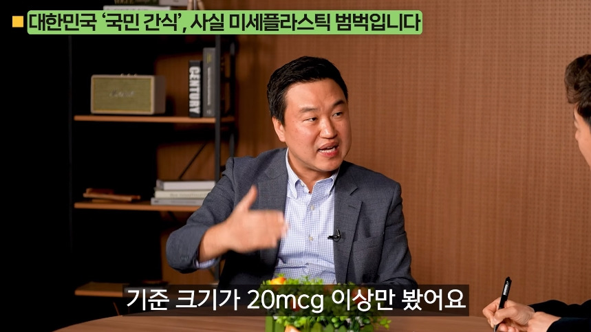 의외로 미세 플라스틱 많은 음식.jpg | 인스티즈