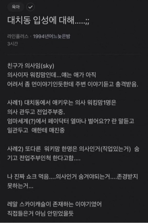 대치동 부자 vs 압구정 부자.jpg | 인스티즈