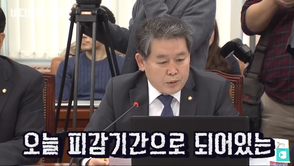 심재철 등장에 디스 대잔치 된 국회 국감장.jpg (feat. 디스왕 김경협) | 인스티즈