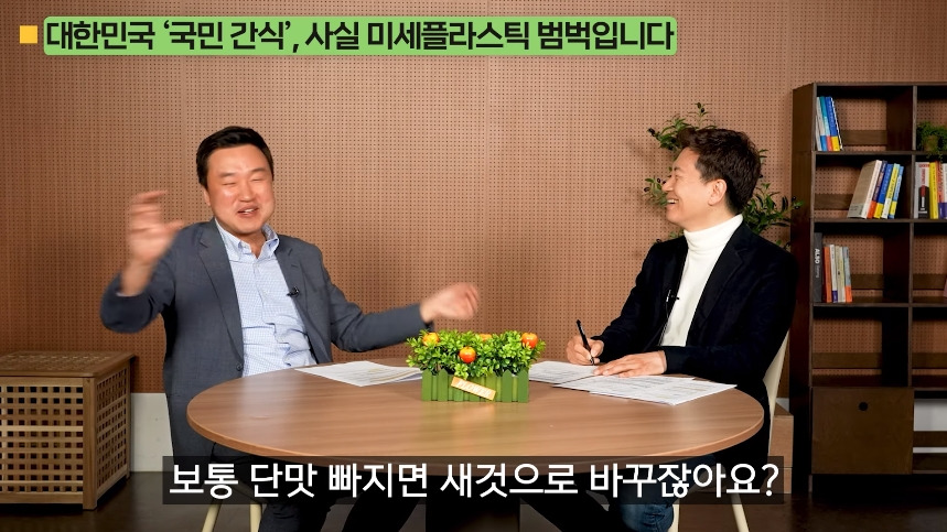 의외로 미세 플라스틱 많은 음식.jpg | 인스티즈