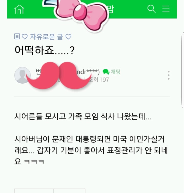 어느 맘카페 베스트글 | 인스티즈
