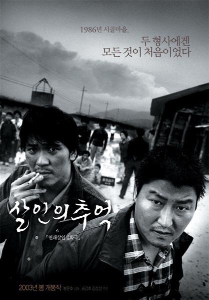  실제범죄사건을 모티브로 만든 영화들 | 인스티즈