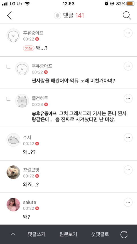 찬혁이 여자친구 사겨봤을까ㅜㅜ.. | 인스티즈