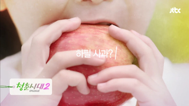 [청춘시대2] 13화 에필로그- 누구의 아이일까?.jpg | 인스티즈