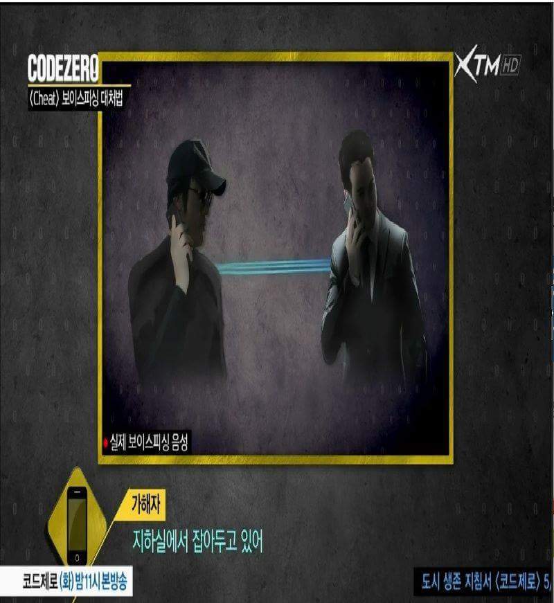 요즘 보이스피싱.jpg | 인스티즈
