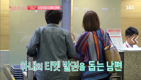 [싱글와이프] 서현철 아내 우아한 럭비공 정재은의 혼행 이야기 | 인스티즈