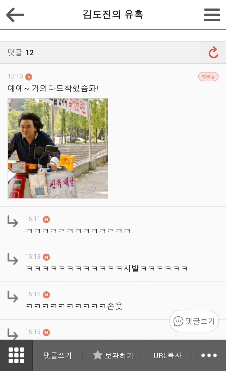 웃긴짤들 모음 | 인스티즈
