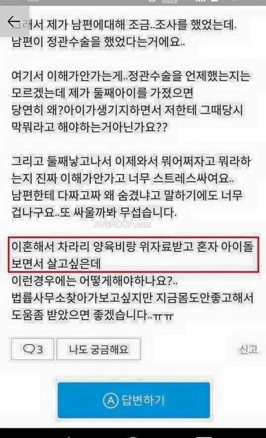 주부의 고민상담 레전드 | 인스티즈