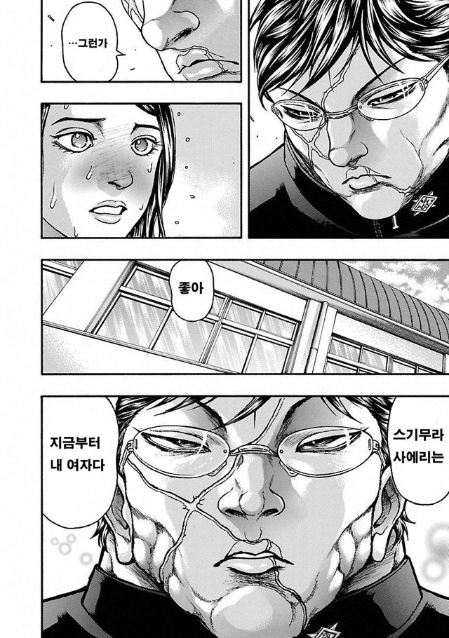 시룸)고백한 소녀에게 입맞춤하는 만화.한마바키 | 인스티즈