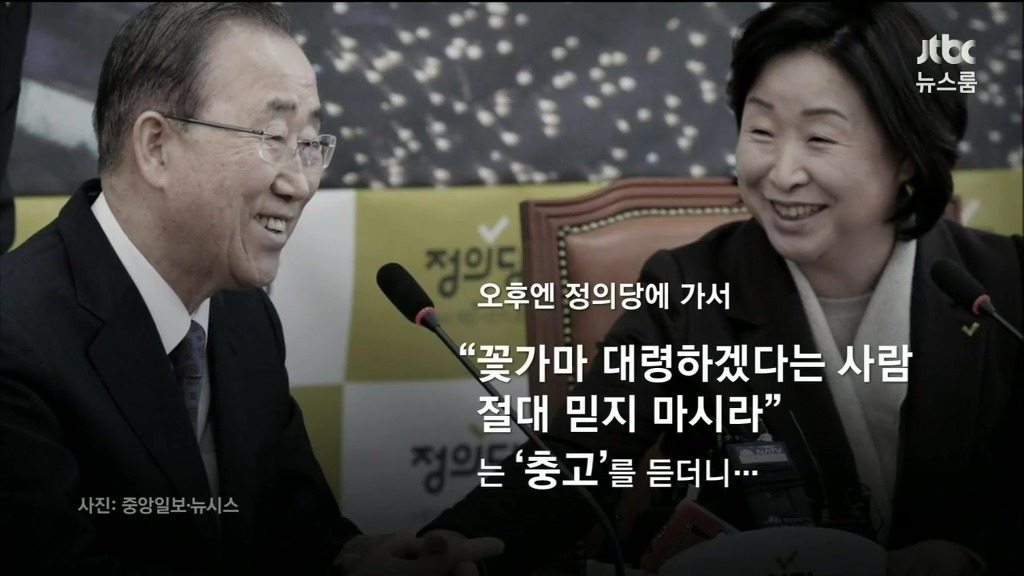 반기문의 미스터리한 하루 | 인스티즈