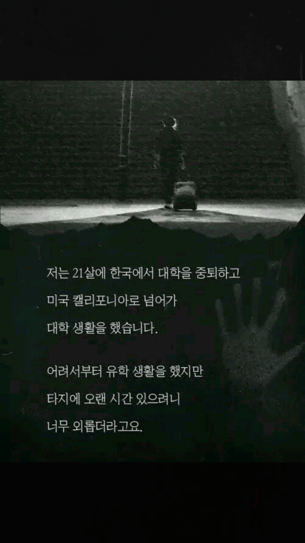 내 집에 있던 남자(소름주의) | 인스티즈