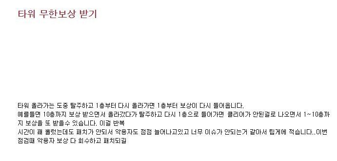 로스트아크가 주말 황금시간 오후 6시에 점검하는 이유 | 인스티즈
