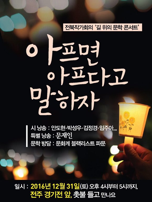 오늘자 문재인 전주.jpg | 인스티즈