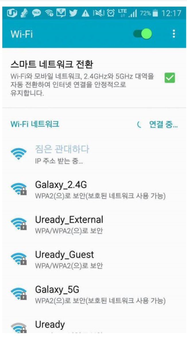 성은이 망극한 와이파이 | 인스티즈