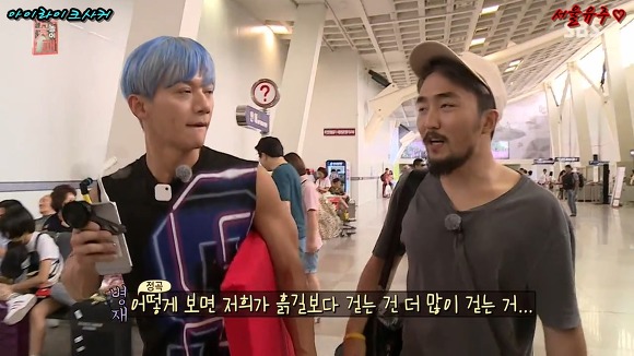 준비왕 이재진을 바라보는 유병재의 강렬한 눈빛 | 인스티즈