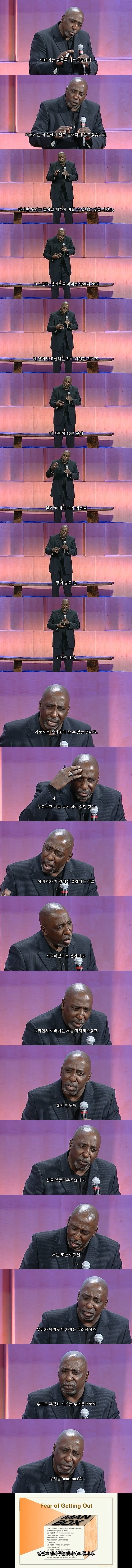 남자들에게 고한다.(feat. 토니 포터) (성차별에 관심이 있는 사람들이 봤으면) | 인스티즈