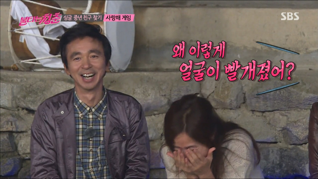 김국진 강수지 사랑해게임도중 설렘폭발.jpg | 인스티즈