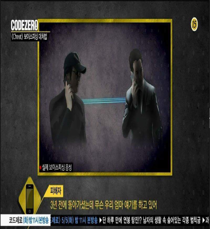 요즘 보이스피싱.jpg | 인스티즈