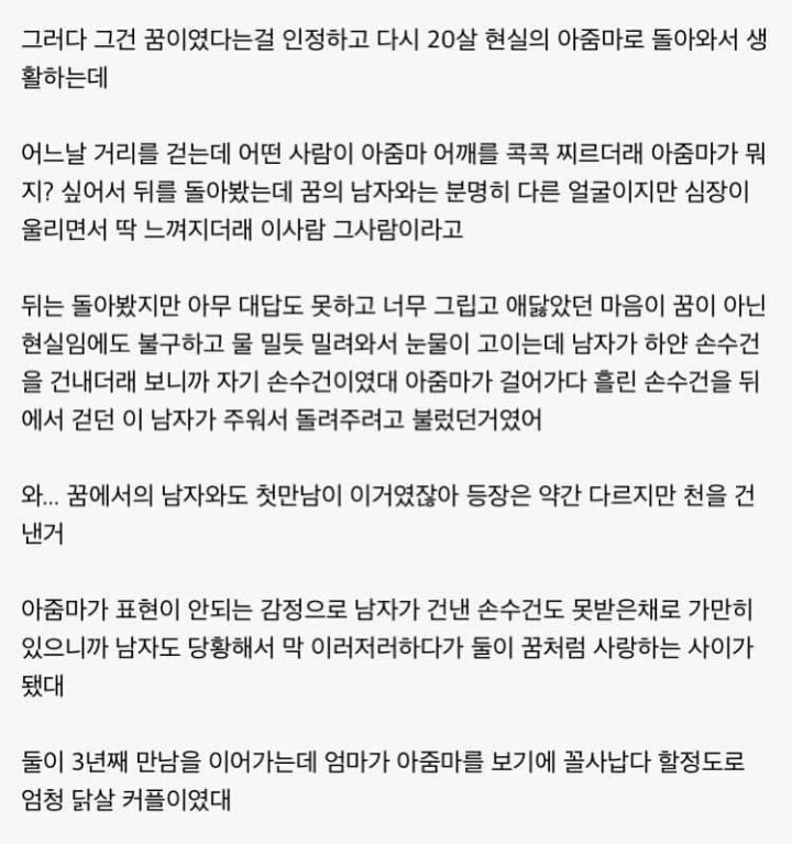 전생이란게 정말 있는걸까? | 인스티즈